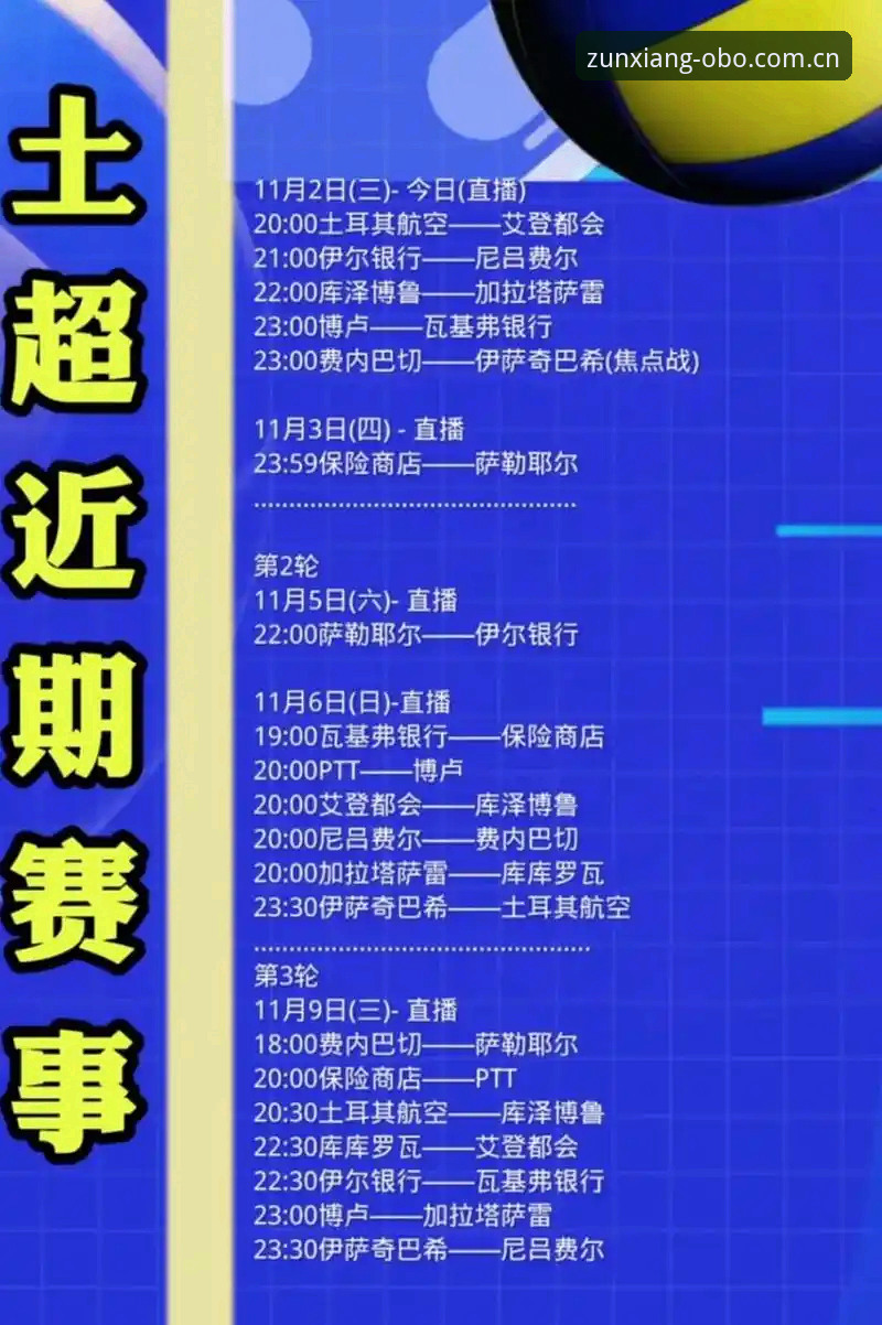 世界杯门票背后的签证困局：约旦土耳其球迷为何注定缺席？