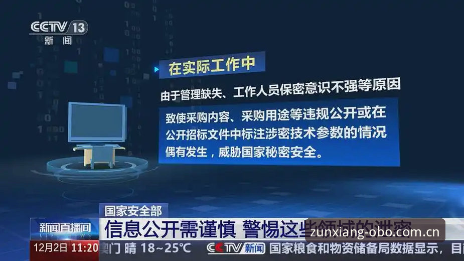 欧博官网安全性再引关注：最新版v2.3.0功能升级背后的多重验证机制解读